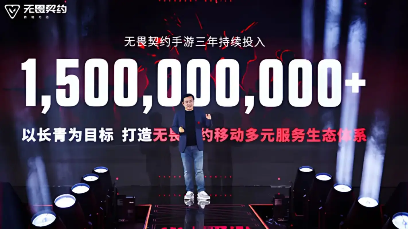 gamen.pro-VALORANT-Mobile-China-200-million-esports-investment-1
