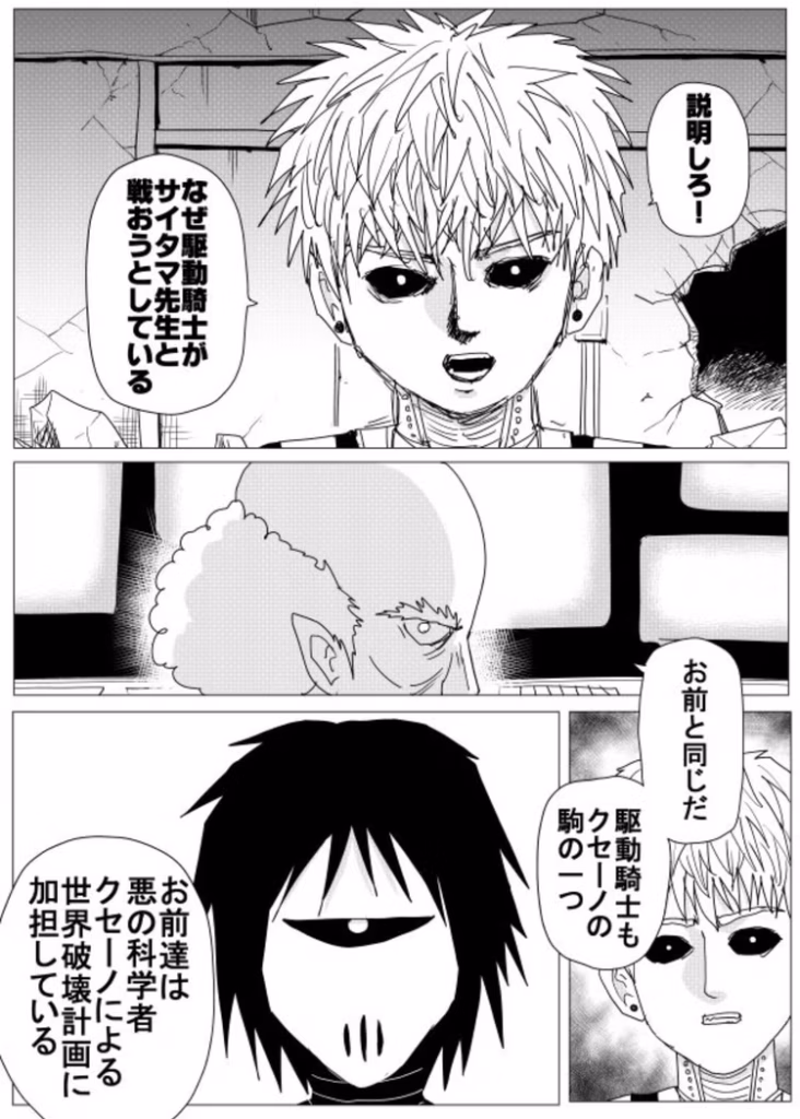 gamen.pro genos bofoi drive knight