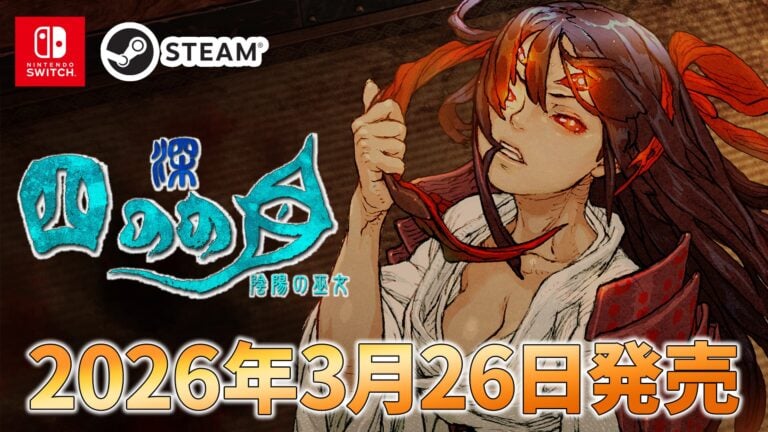 gamen.pro-SHINONOME-ABYSS_03-08-26-768x432