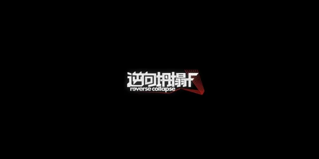gamen.pro-reverse-collapse-f_jpg_640
