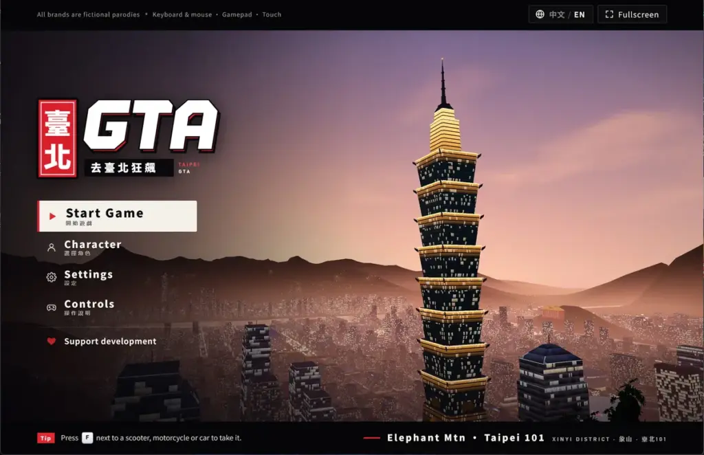 gamen.pro Taipei GTA 4