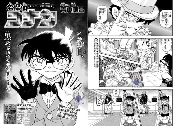 conan chap 1102