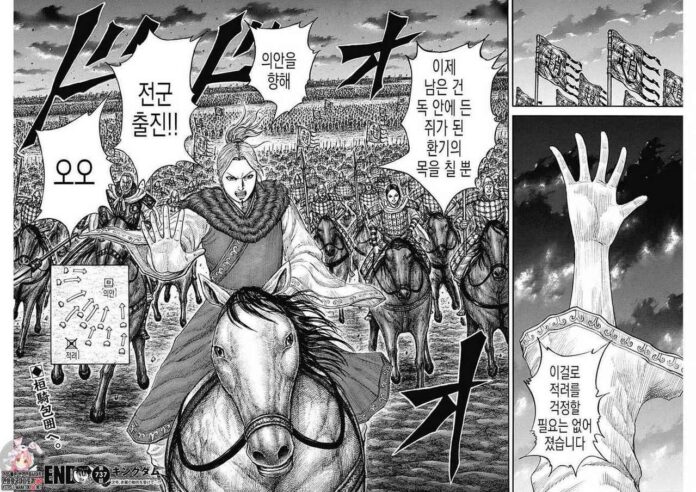 kingdom chap 737 4