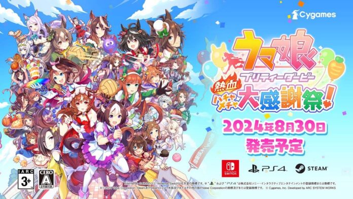 Umamusume Pretty Derby Party Dash release date