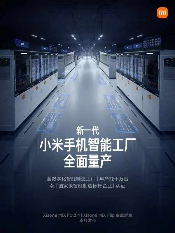 xiaomi factory