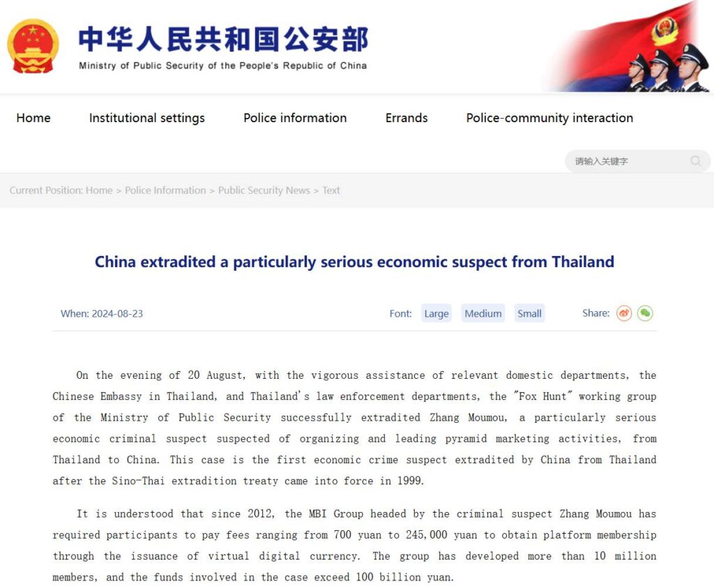 The Chinese government announced that it had completed the extradition 1