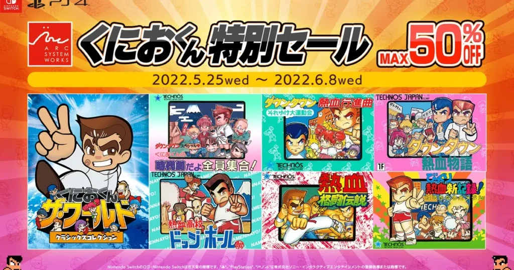 kuniokun special sale may2022 00