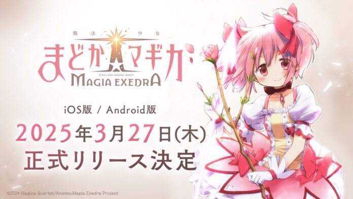 Magia Exedra Date 03 08 25 1440x810 gamen.pro
