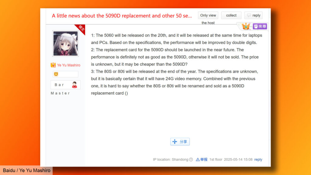 Nvidia RTX 5080 Super 24GB lộ diện sớm hơn dự kiến 1 gamen.pro nvidia geforce 24gb rtx 5080 leak baidu