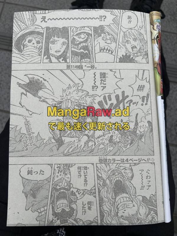 One Piece chap 1149: Khi thần nổi giận và nỗi đau của một người cha 2 one piece 1149 gamen.pro 1