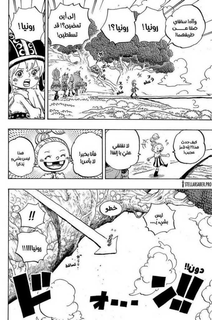 one piece chap 1148 gamen 4