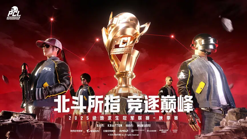 gamen.pro-PUBG-PCL-Fall-Split-tournament-2025