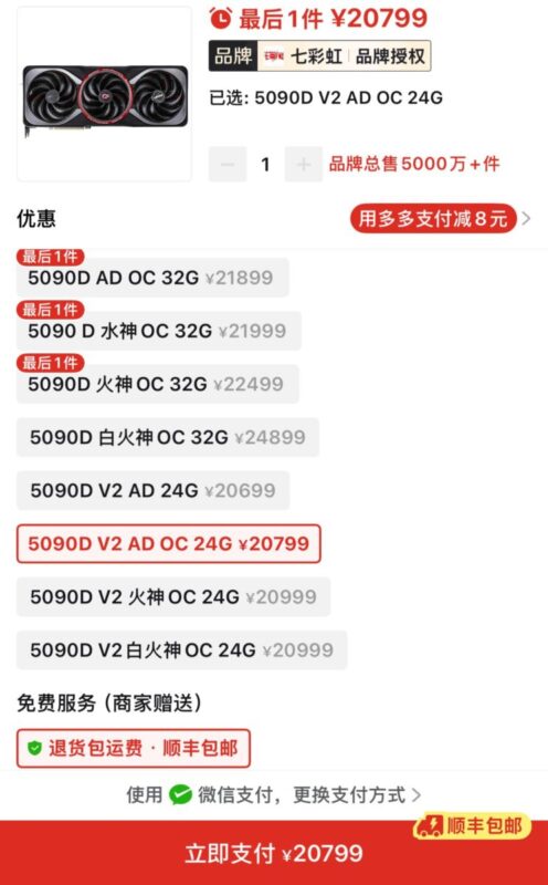 gamen.pro RTX5090D V2 PRICE CHINA 744x1200 1
