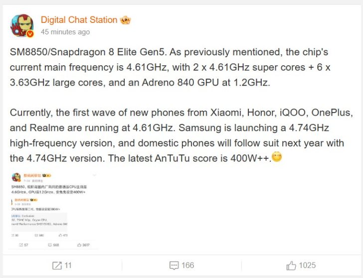 gamen.pro Snapdragon 8 Elite Gen 5 specifications and AnTuTu results shared by tipster 728x558 1