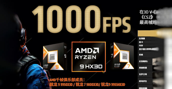 gamen.pro AMD X3D 1000 FPS HERO