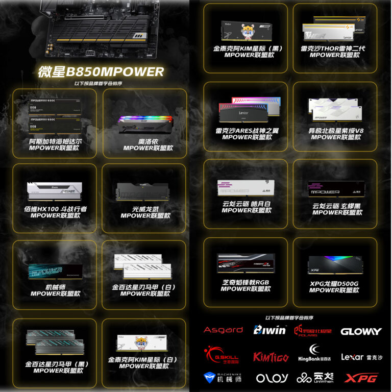 gamen.pro MSI MPOWER B850 MEMORY ALLIANCE 768x768 1