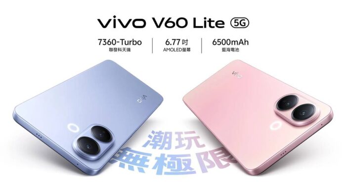 vivo V60 Lite 5G 1