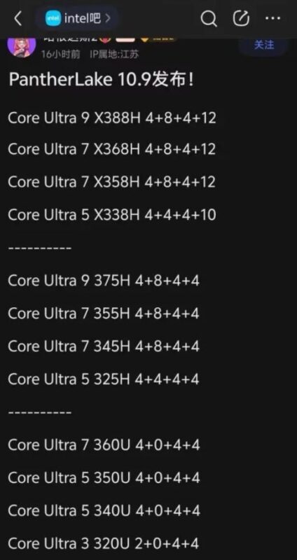 Intel 'rò rỉ' 12 mẫu Panther Lake: Sức mạnh CPU 16 nhân, GPU Xe3 lên tới 12 lõi 1 gamen.pro Intel Panther Lake Lineup