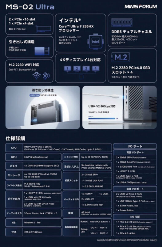 gamen.pro MINISFORUM MS02 ULTRA SPECS LEAK 1 768x1165 1