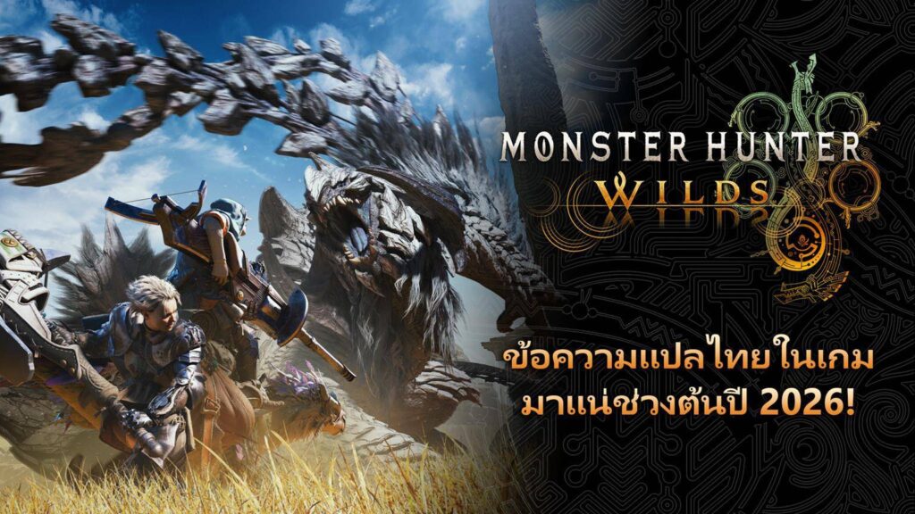 gamen.pro Monster Hunter Stories 3 Twisted Reflection 19102025 2