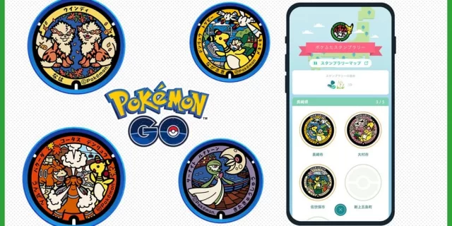 gamen.pro pokemon go stamp rally jpg 640