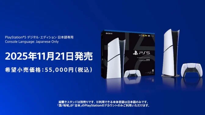 gamen.pro thumb ps5 only 672x378 1
