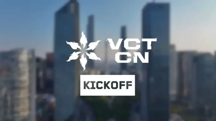 gamen.pro VCT China Kickoff 2026
