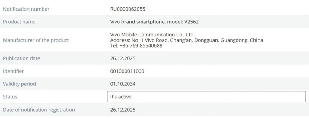 vivo X300 Ultra được chứng nhận tại châu Âu 1 gamen.pro vivo X300 Ultra 30122025