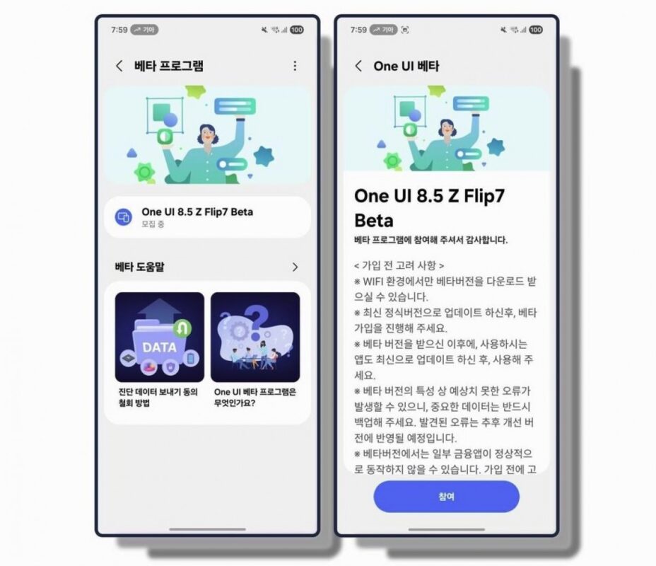 One UI 8.5 Beta chính thức đổ bộ lên Galaxy Z Fold7 và Z Flip7 2 gamen.pro One UI 8.5 thumb 1