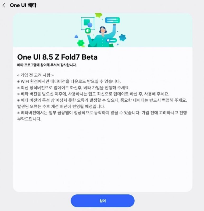 One UI 8.5 Beta chính thức đổ bộ lên Galaxy Z Fold7 và Z Flip7 1 gamen.pro One UI 8.5 thumb