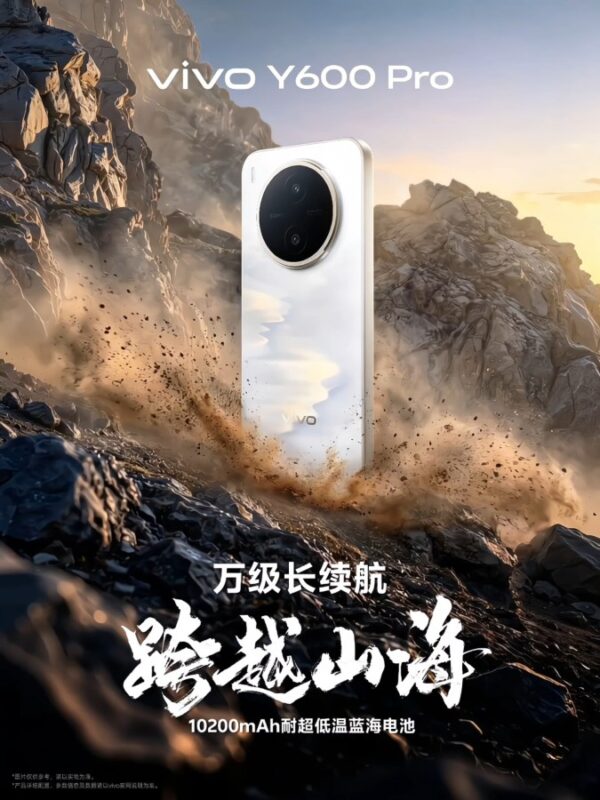 vivo Y600 Pro chốt ngày ra mắt với pin 'khủng' 1 gamen.pro vivo Y600 Pro 1