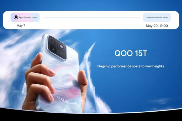 gamen.pro iQOO 15T 14052026 thumb
