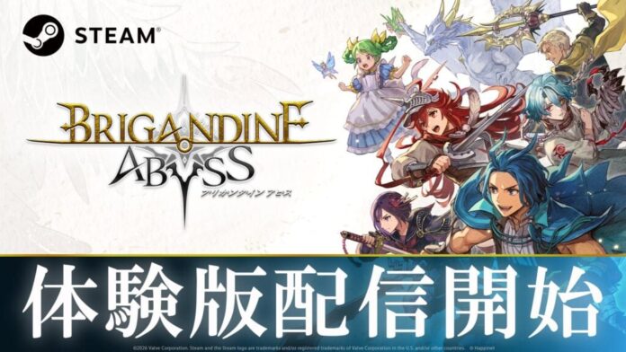gamen.pro thumb Brigandine Abyss Demo 05 24 26 1024x576 1