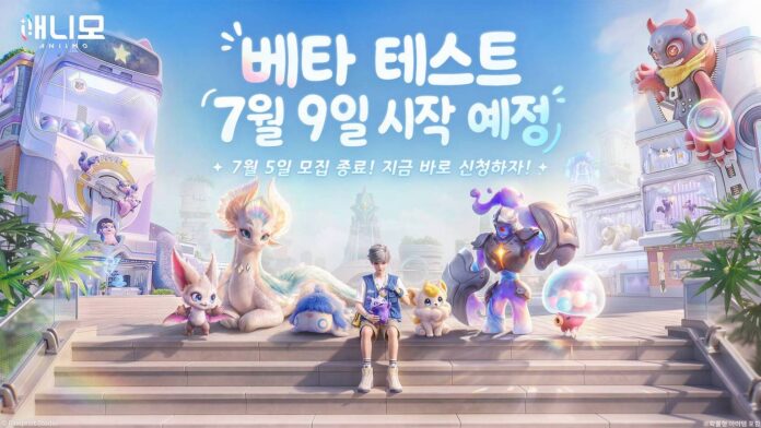 gamen.pro Aniimo Closed Beta