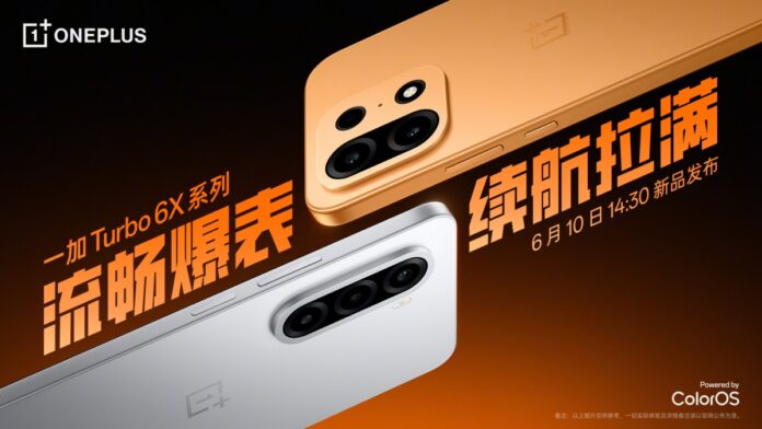 gamen.pro OnePlus Turbo 6X