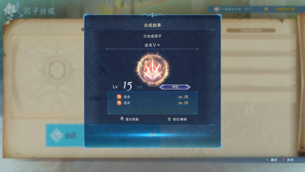 gamen.pro review Granblue Fantasy Relink Endless Ragnarok 4