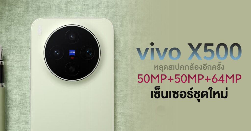 gamen.pro vivoX500 Camera leaked