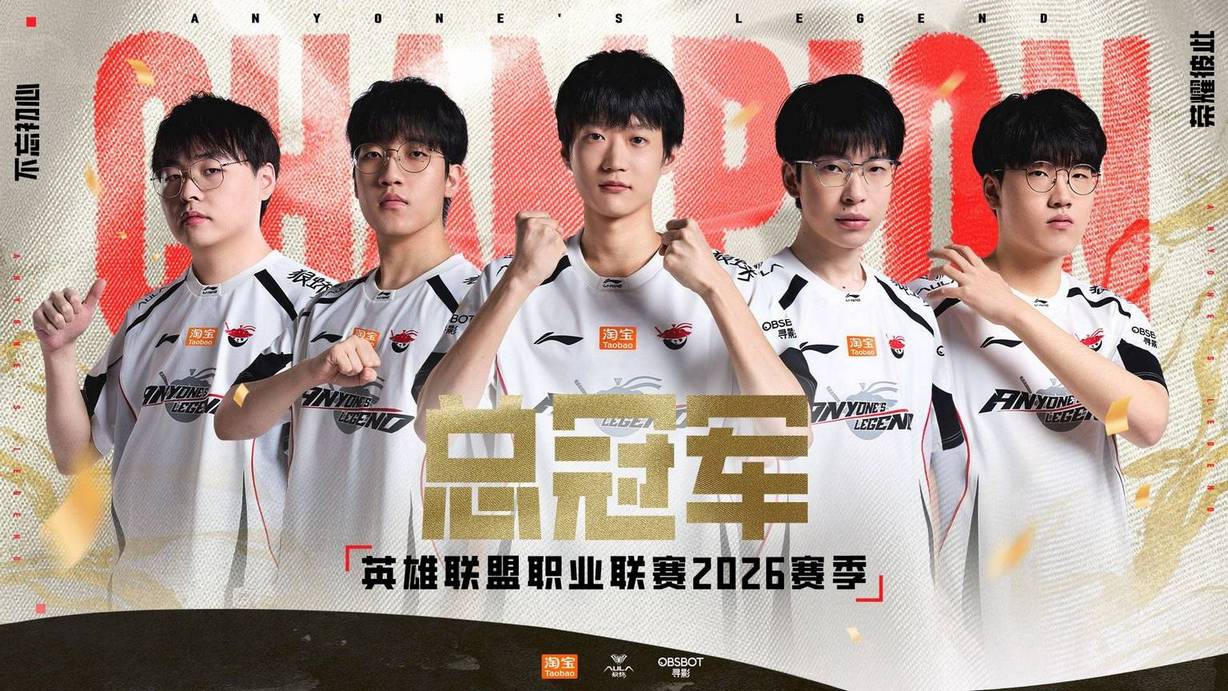 ANYONE LEGEND lpl 2026 (2)