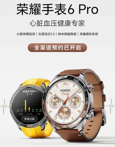 gamen.pro Honor Watch 6 Pro